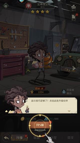 都市冒险高手vivo渠道服图片7