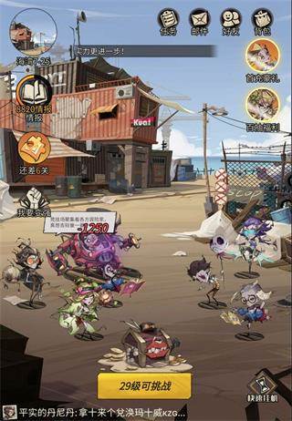 都市冒险高手vivo渠道服图片12