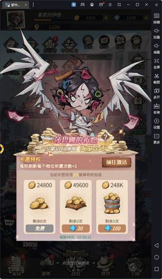 都市冒险高手腾讯渠道服7