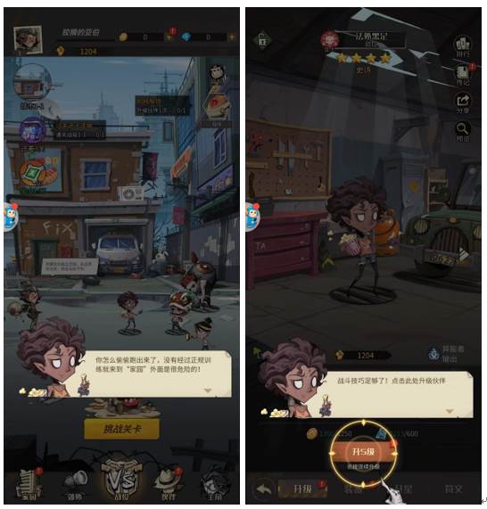 都市冒险高手qq版图片2