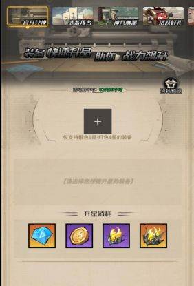 都市冒险高手qq版图片7