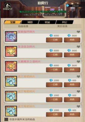 都市冒险高手qq版图片9