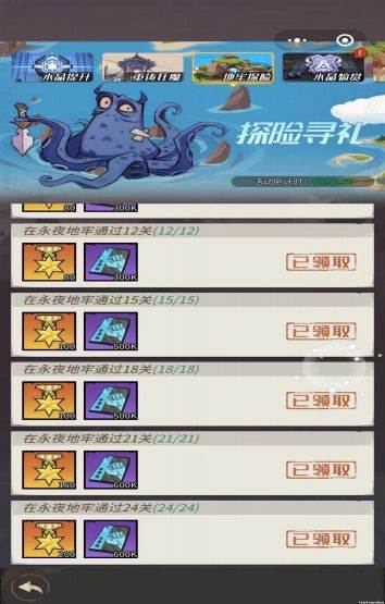 都市冒险高手qq版图片10