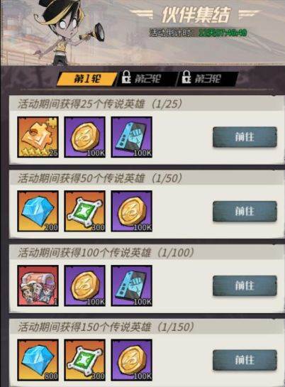 都市冒险高手qq版图片14