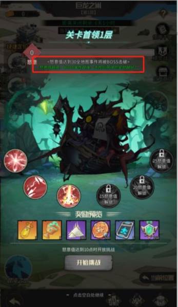 都市冒险高手网易渠道服图片4