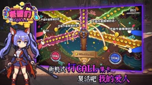 老婆们大战牛头人游戏截图1