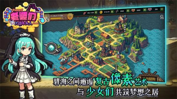 老婆们大战牛头人游戏截图4