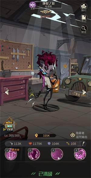 都市冒险高手谷歌渠道服图片4