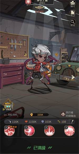 都市冒险高手谷歌渠道服图片5