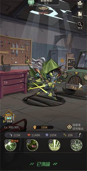 都市冒险高手谷歌渠道服图片6