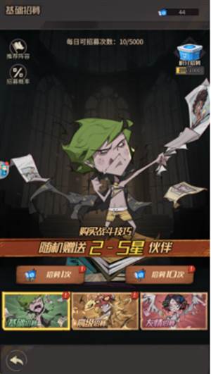 都市冒险高手折扣版图片9