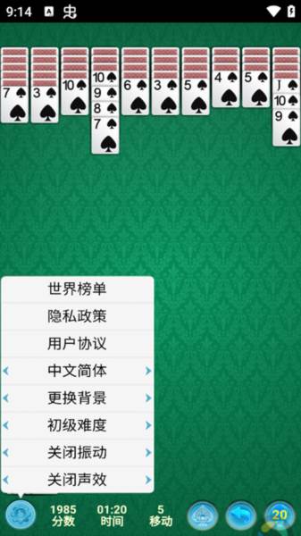 Spider Solitaire手机版图片5