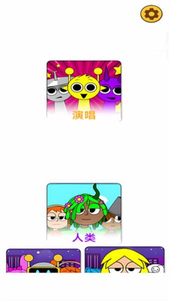 音乐节奏小人游戏安卓手机版 音乐节奏小人游戏图片3