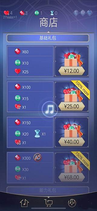 滚动的天空2正式版游戏截图21