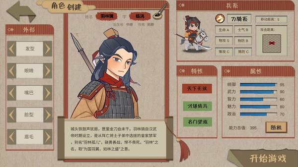 代号HS游戏介绍4