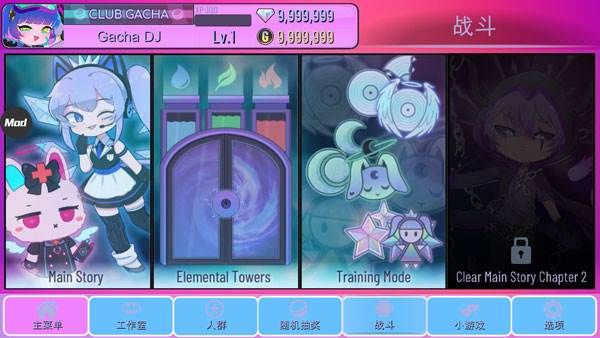 扭蛋音乐x扭蛋俱乐部游戏攻略4