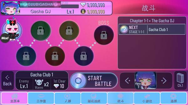 扭蛋音乐x扭蛋俱乐部游戏攻略5