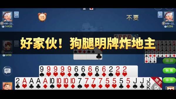 同城游逮狗腿最新版图片1