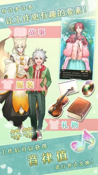 古典乐男子中文版游戏截图11