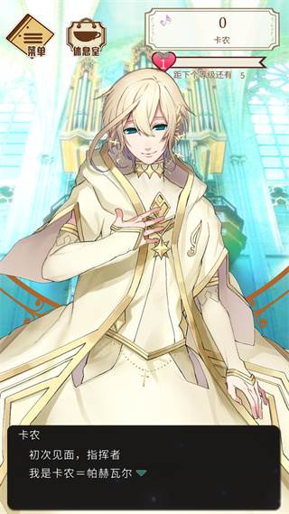 古典乐男子中文版游戏截图2