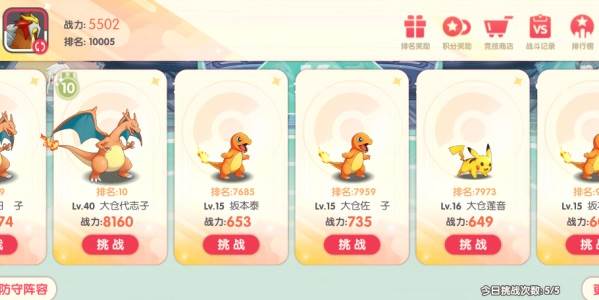 口袋觉醒无限钻石版游戏攻略13