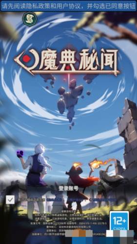 魔典秘闻游戏截图11