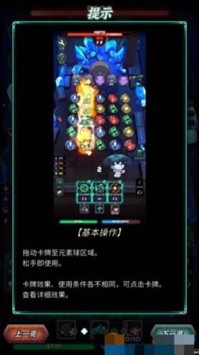 魔典秘闻游戏截图13