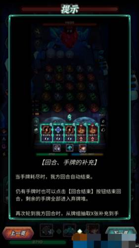 魔典秘闻游戏截图16