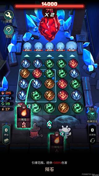 魔典秘闻游戏截图3