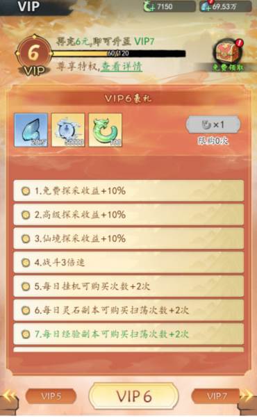 开服福利介绍配图3