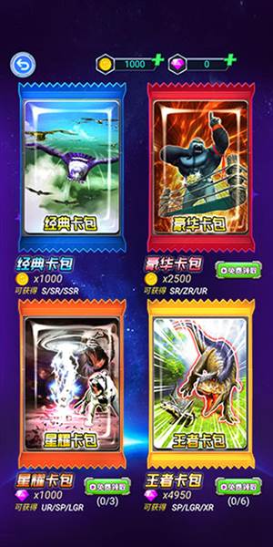 百兽抽卡大战破解版游戏介绍5