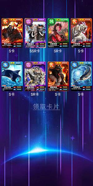 百兽抽卡大战破解版游戏介绍8