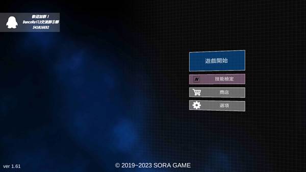 舞蹈轨迹3最新版图片2