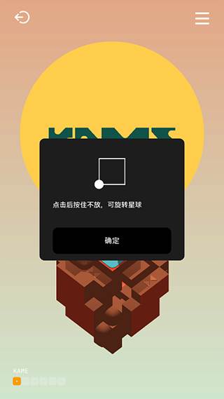 音律迷航游戏截图11