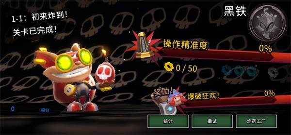 海克斯炸欢天游戏截图2