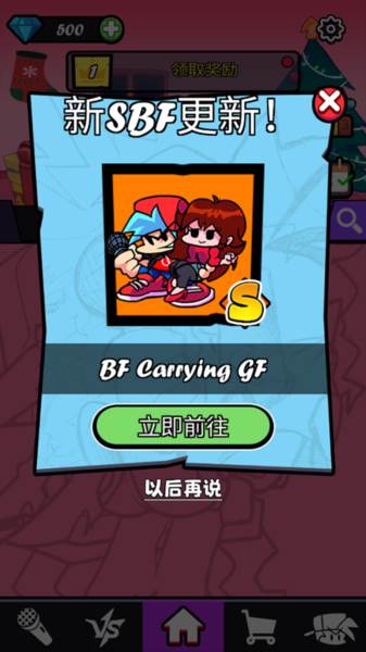 节奏对战全模组Fight免广告版游戏介绍6