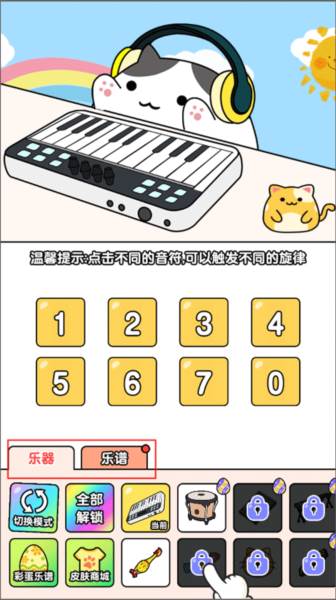 节奏猫咪免广告版游戏介绍4