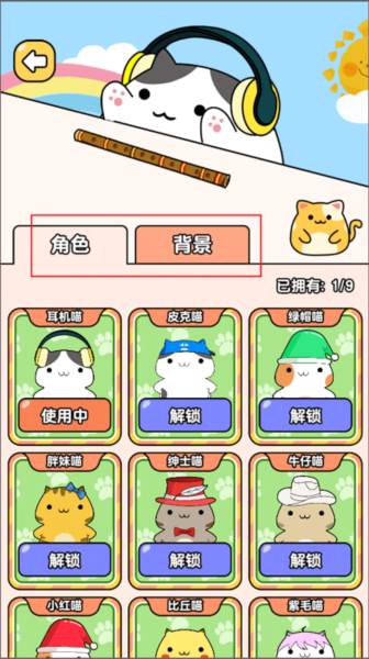 节奏猫咪免广告版游戏介绍11