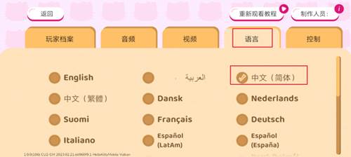 凯蒂猫幸福旅行游戏截图4