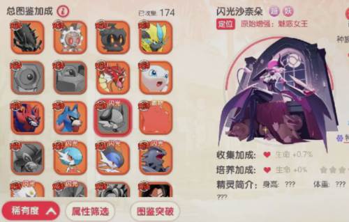 口袋觉醒免登录版2