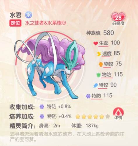 口袋觉醒免登录版4