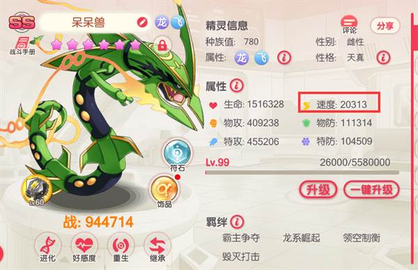 口袋觉醒免登录版16