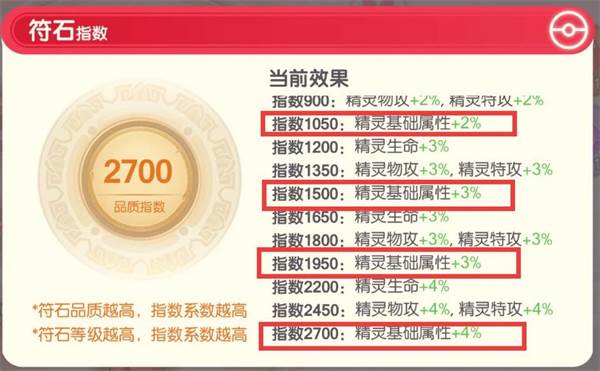 口袋觉醒免登录版17