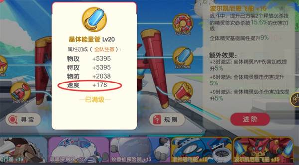 口袋觉醒免登录版18
