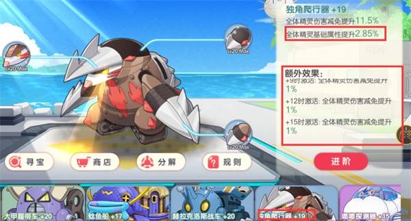 口袋觉醒免登录版19