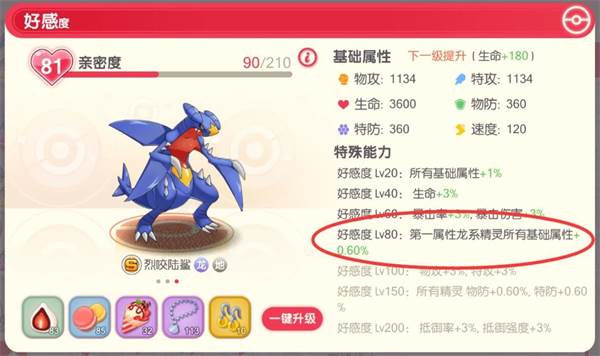 口袋觉醒免登录版21