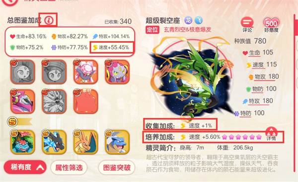 口袋觉醒免登录版24