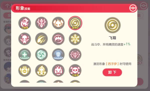 口袋觉醒免登录版26