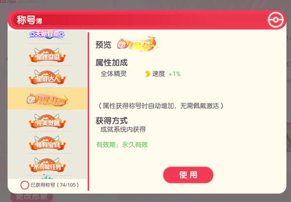 口袋觉醒免登录版28