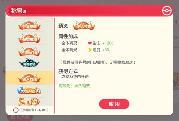 口袋觉醒免登录版29